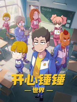 儿童动画片舒克贝塔飞行日记